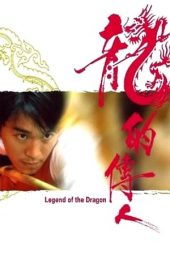 Nonton Film Legend of the Dragon (1991) Sub Indo