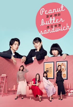 Nonton Peanut Butter Sandwich (2020) Sub Indo