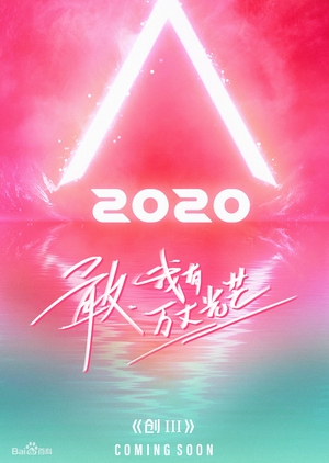 Nonton Chuang 2020 (2020) Sub Indo