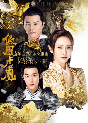 Nonton Fake Phoenixes S02 (2017) Sub Indo