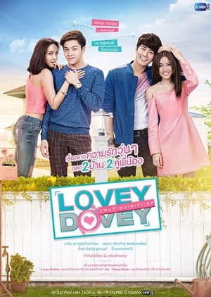 Nonton Lovey Dovey (2016) Sub Indo