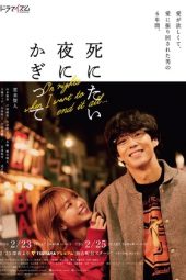 Nonton Film Shinitai Yoru ni Kagitte (2020) Sub Indo