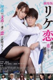 Nonton Film Proof Of Love (2019) Sub Indo