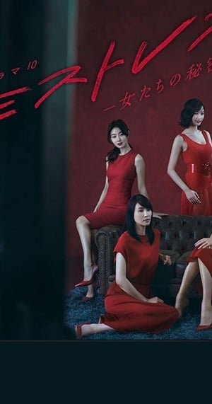 Nonton Mistresses (2019) Sub Indo