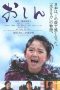 Nonton Film Oshin (2013) gt Sub Indo