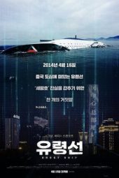 Nonton Film Ghost Ship (2020) Sub Indo