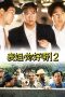 Nonton Film Her Fatal Ways 2 (1991) gt Sub Indo