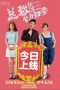 Nonton Film Double Sweet Wife (2017) Sub Indo