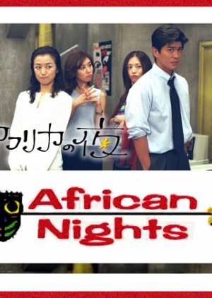 Nonton African Nights / Africa no Yoru (1999) Sub Indo