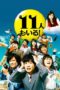 Nonton Film Odd Family 11 / 11nin mo iru! (2011) Sub Indo