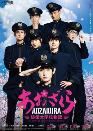 Nonton Aozakura: Boei Daigakuko Monogatari (2019) Sub Indo