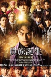 Nonton Film Aristocratic Birth: Prince of Legend (2019) Sub Indo