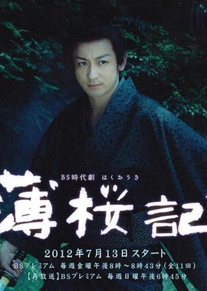 Nonton Hakuouki (2012) Sub Indo