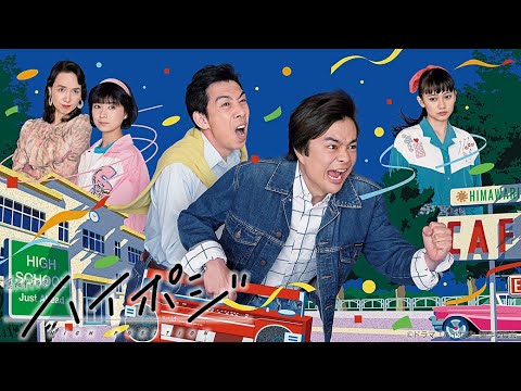 Nonton High Position (2020) Sub Indo