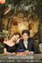 Nonton Film Symphony’s Romance (2020) Sub Indo