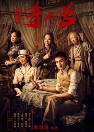 Nonton The Eight (2020) Sub Indo