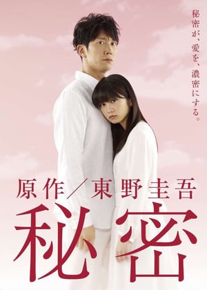 Nonton Himitsu (2010) Sub Indo