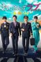 Nonton Film Ossan’s Love: In The Sky (2019) Sub Indo