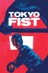 Nonton Film Tokyo Fist (1995) gt Sub Indo