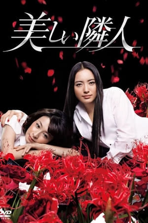 Nonton The Beautiful Neighbor / Utsukushii Rinjin (2011) Sub Indo