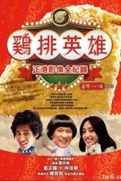 Nonton Film Night Market Hero (2011) gt Sub Indo