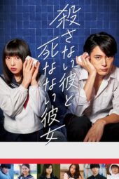 Nonton Film He Won’t Kill, She Won’t Die (2019) Sub Indo