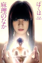 Nonton Film I’m Inside Mari / Boku wa Mari no Naka (2017) Sub Indo