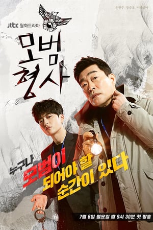 Nonton The Good Detective S01 (2020) Sub Indo