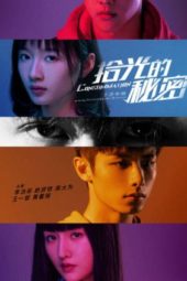 Nonton Film Consummation (2020) Sub Indo