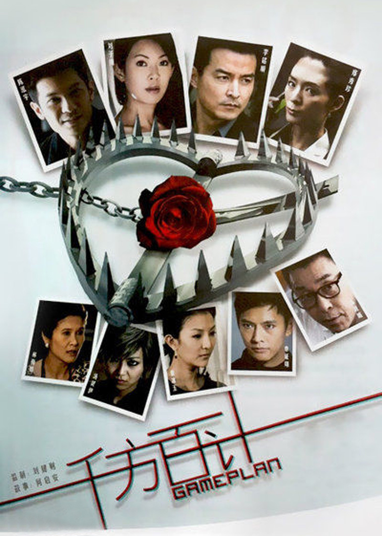 Nonton Game Plan (2012) Sub Indo