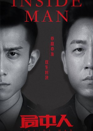 Nonton Inside Man (2020) Sub Indo