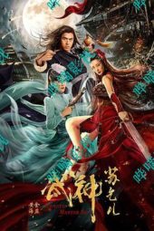 Nonton Film Kongfu Master Su (2020) Sub Indo