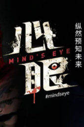 Nonton Film Mind’s Eye (2020) Sub Indo