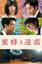 Nonton Film Listen to the Universe (2019) Sub Indo