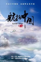 Nonton Film Aerial China (2017) Sub Indo