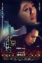 Nonton Film Beijing, New York (2015) Sub Indo