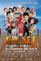 Nonton Film I Love Wing Chun (2011) Sub Indo