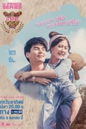 Nonton Film U-Prince The Series: The Absolute Economist (2016) Sub Indo