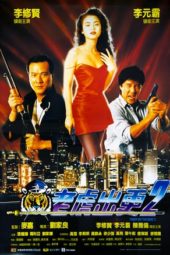 Nonton Film Tiger On the Beat 2 (1990) gt Sub Indo