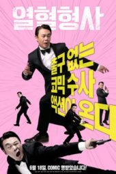 Nonton Film Hot Blooded Detective (2020) Sub Indo