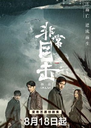 Nonton Crimson River (2020) Sub Indo