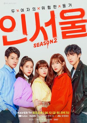 Nonton In Seoul S02 (2020) Sub Indo