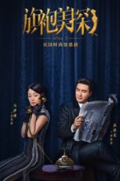 Nonton Film Miss S (2020) Sub Indo