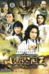 Nonton Film Shui Yue Dong Tian (2004) Sub Indo