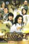 Nonton Film Shui Yue Dong Tian (2004) Sub Indo