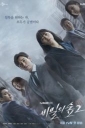 Nonton Film Stranger S02 (2020) Sub Indo