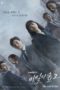 Nonton Film Stranger S02 (2020) Sub Indo