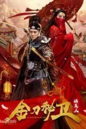 Nonton Film The Emperor’s Secret Army (2020) Sub Indo