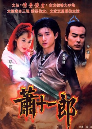 Nonton Xiao Shi Yi Lang / Treasure Raiders (2002) Sub Indo