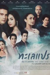 Nonton Film The Seawave / Talay Prae (2020) Sub Indo